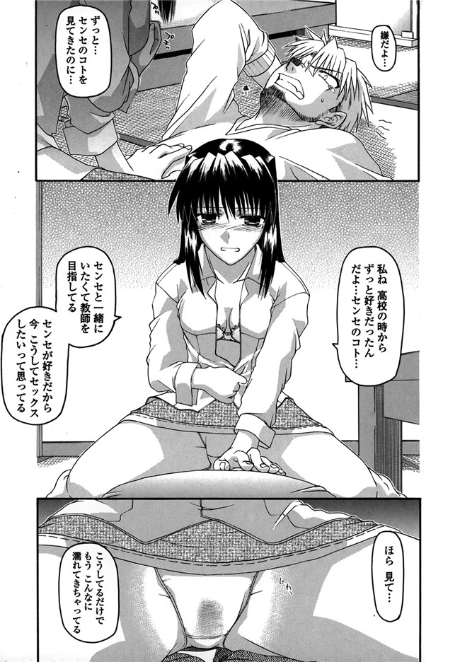 口工漫画之[宮社惣恭]プラトニック50／50乳控本子