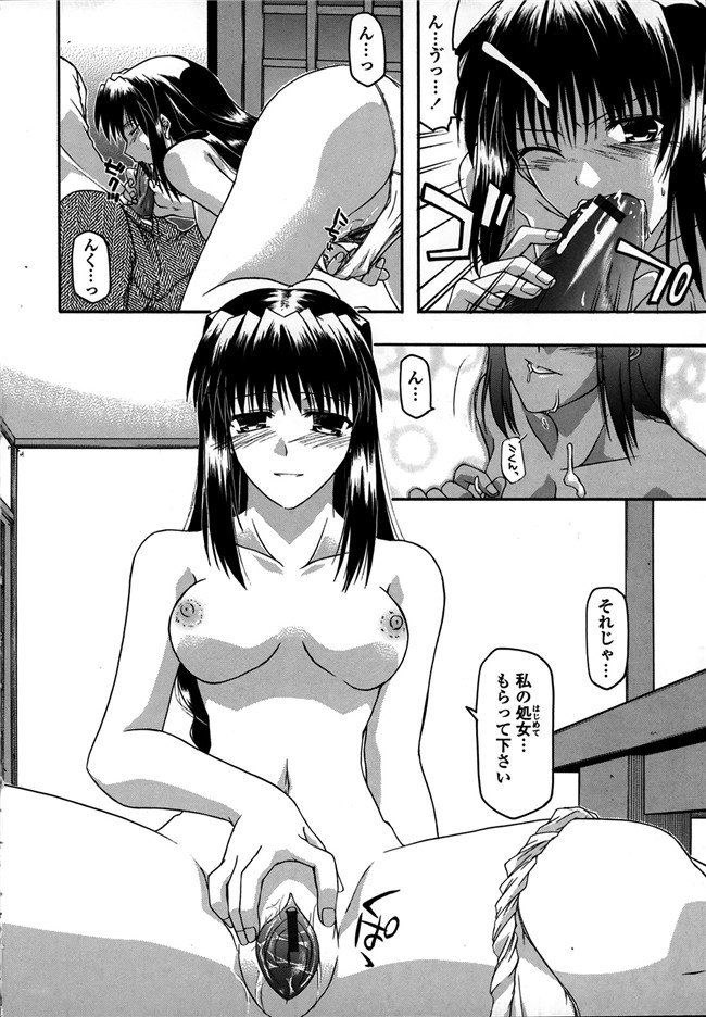 口工漫画之[宮社惣恭]プラトニック50／50乳控本子