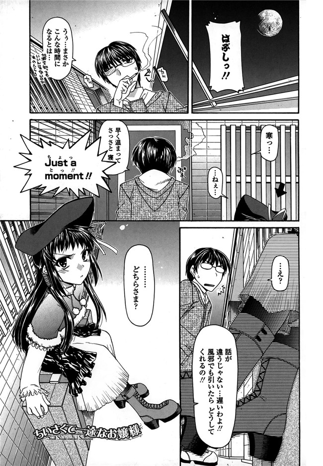 口工漫画之[宮社惣恭]プラトニック50／50乳控本子