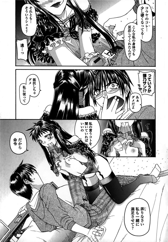 口工漫画之[宮社惣恭]プラトニック50／50乳控本子