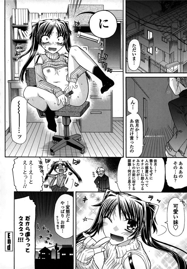 口工漫画之[宮社惣恭]プラトニック50／50乳控本子