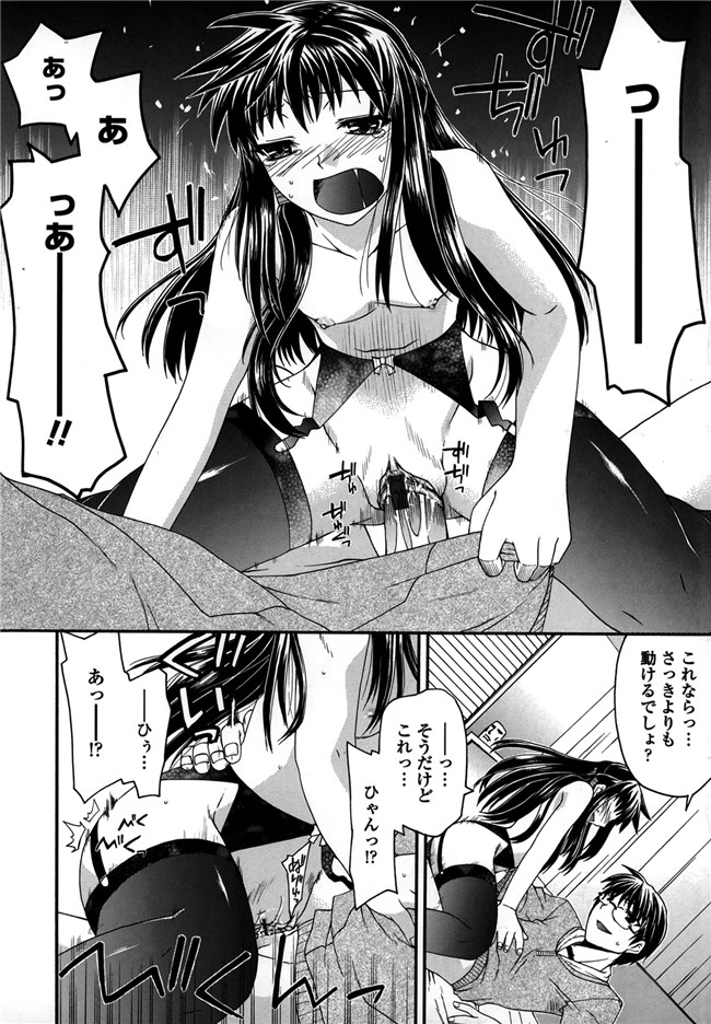 口工漫画之[宮社惣恭]プラトニック50／50乳控本子