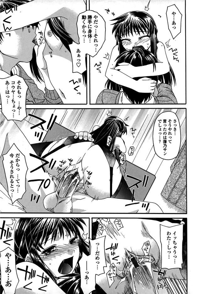 口工漫画之[宮社惣恭]プラトニック50／50乳控本子