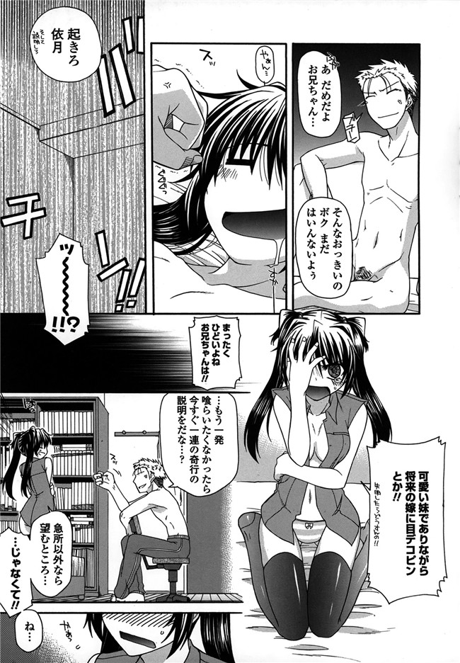 口工漫画之[宮社惣恭]プラトニック50／50乳控本子