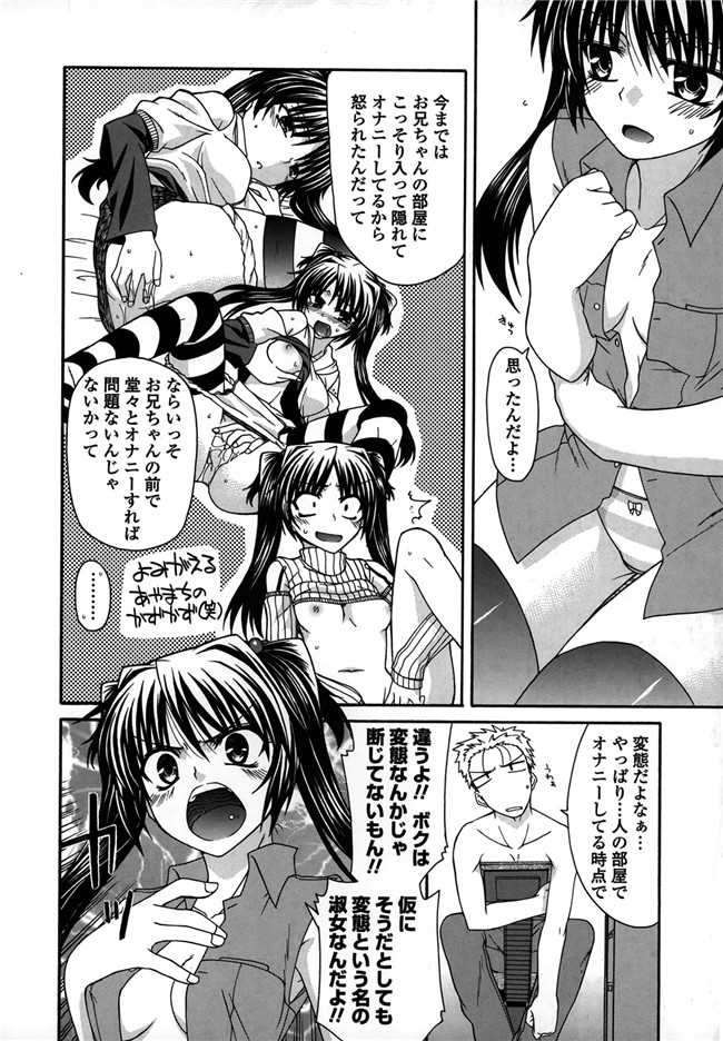 口工漫画之[宮社惣恭]プラトニック50／50乳控本子