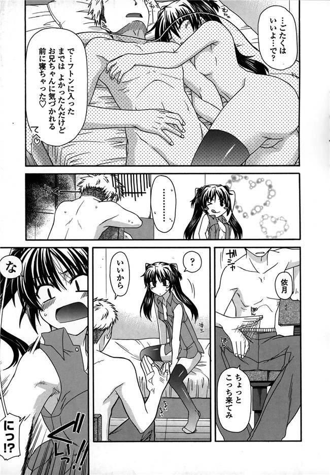 口工漫画之[宮社惣恭]プラトニック50／50乳控本子