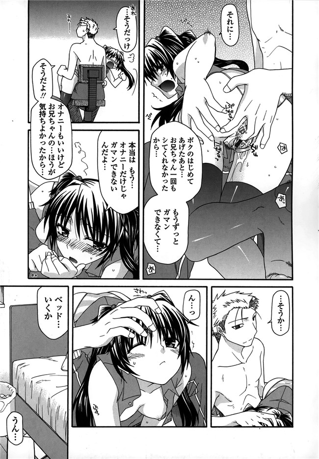 口工漫画之[宮社惣恭]プラトニック50／50乳控本子