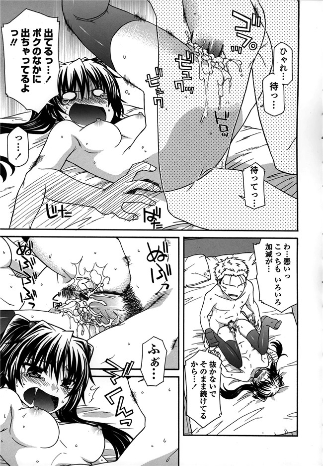 口工漫画之[宮社惣恭]プラトニック50／50乳控本子