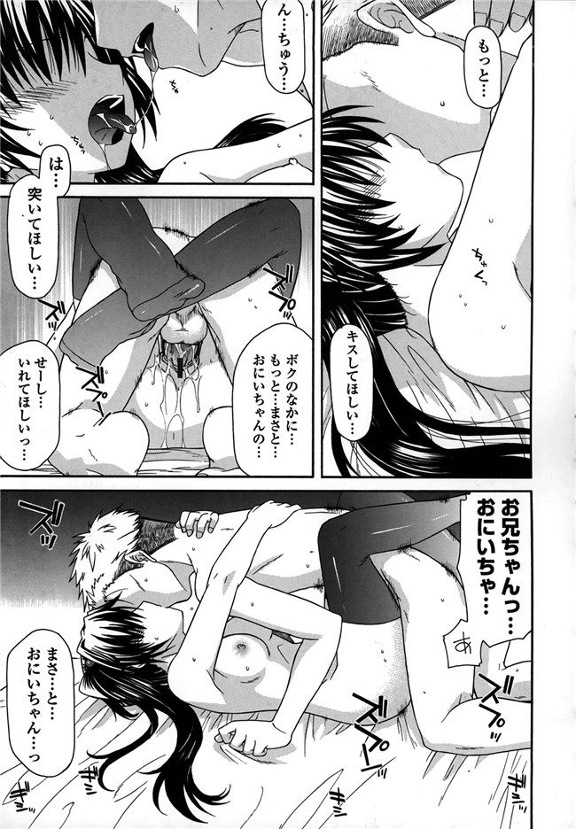 口工漫画之[宮社惣恭]プラトニック50／50乳控本子