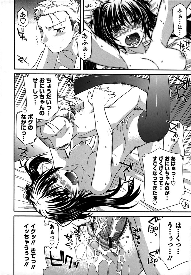 口工漫画之[宮社惣恭]プラトニック50／50乳控本子