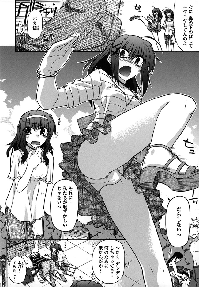 口工漫画之[宮社惣恭]プラトニック50／50乳控本子