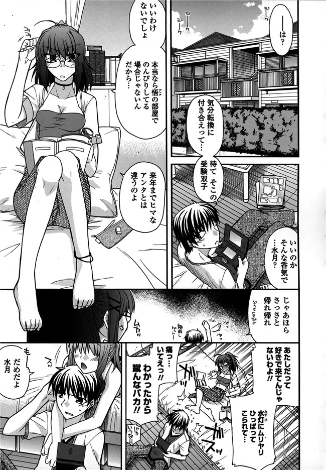 口工漫画之[宮社惣恭]プラトニック50／50乳控本子