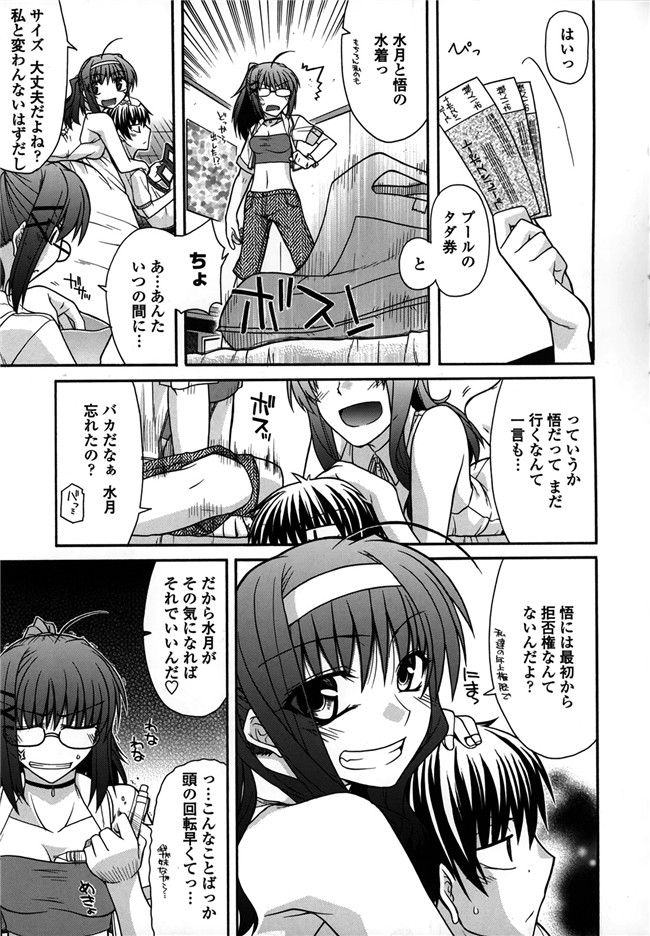 口工漫画之[宮社惣恭]プラトニック50／50乳控本子