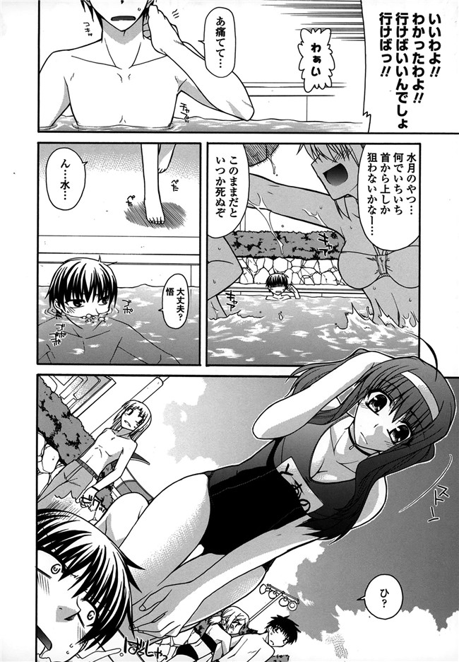 口工漫画之[宮社惣恭]プラトニック50／50乳控本子