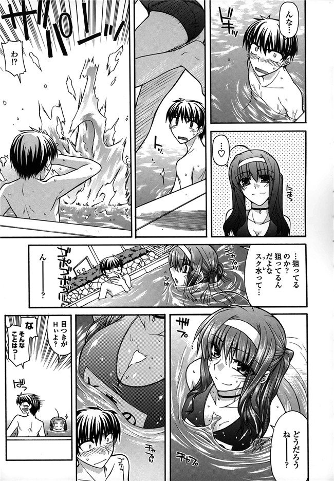 口工漫画之[宮社惣恭]プラトニック50／50乳控本子