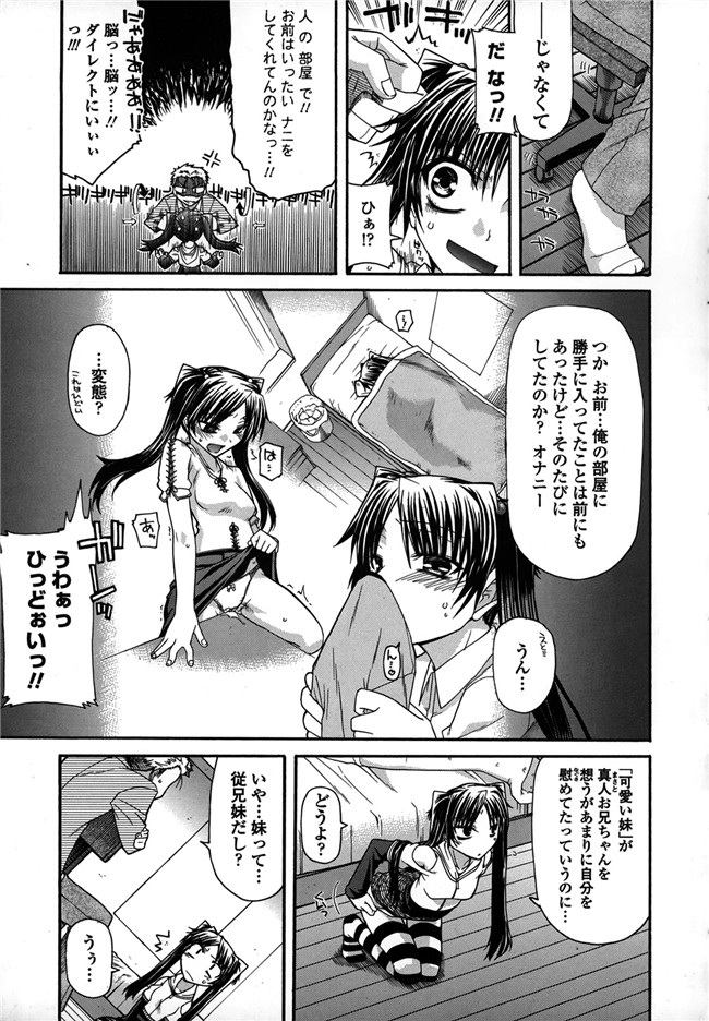 口工漫画之[宮社惣恭]プラトニック50／50乳控本子