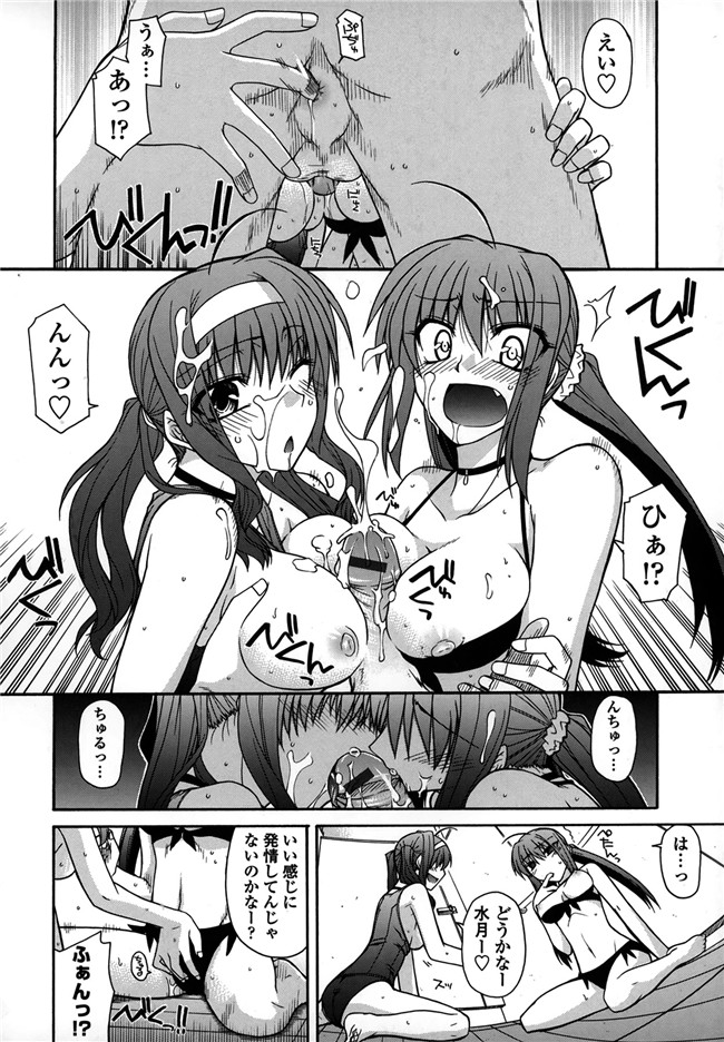 口工漫画之[宮社惣恭]プラトニック50／50乳控本子