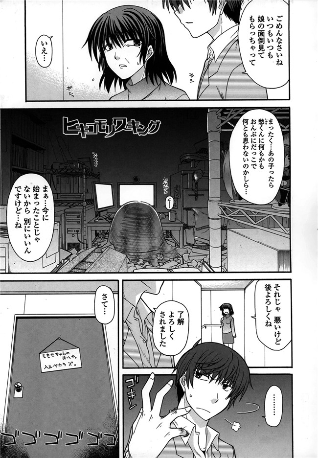 口工漫画之[宮社惣恭]プラトニック50／50乳控本子