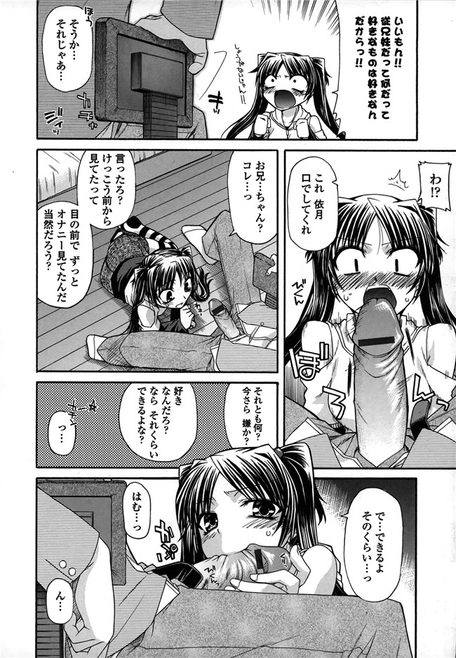 口工漫画之[宮社惣恭]プラトニック50／50乳控本子