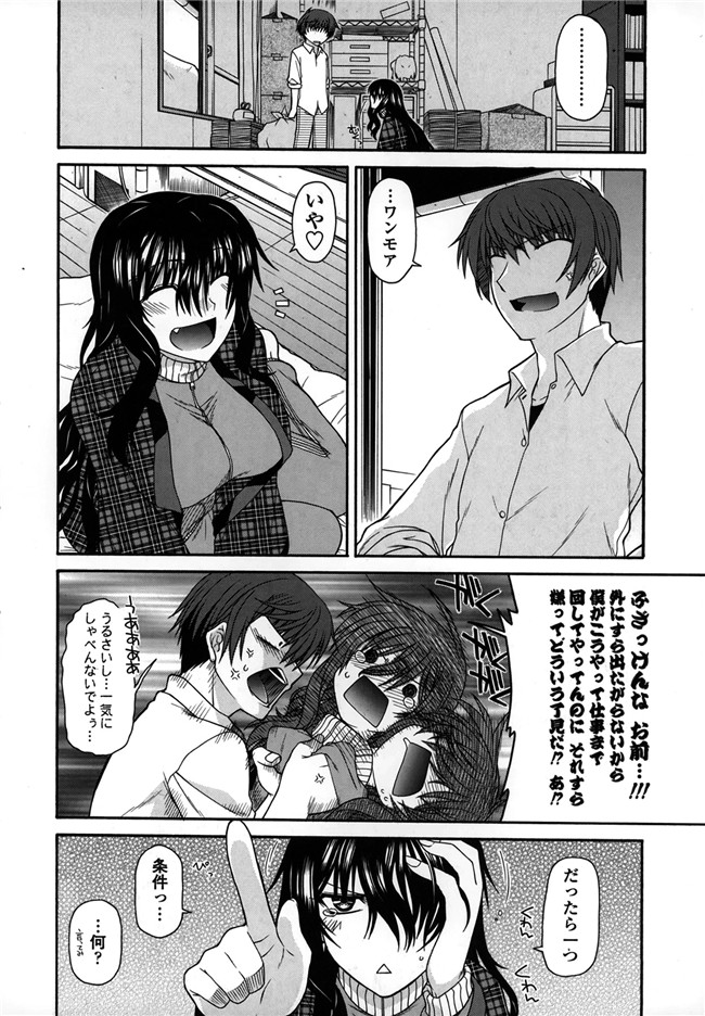 口工漫画之[宮社惣恭]プラトニック50／50乳控本子