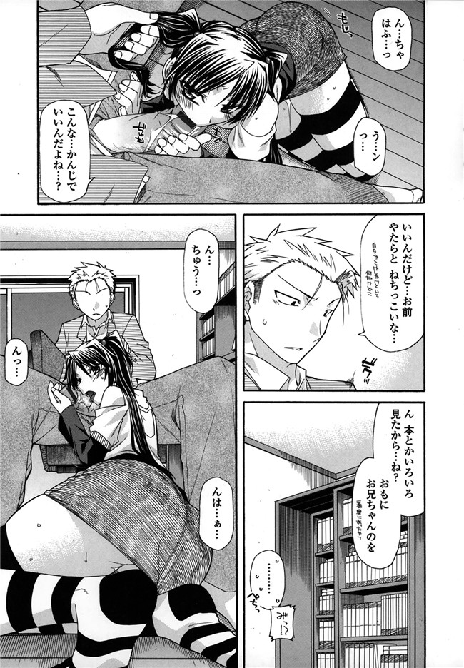 口工漫画之[宮社惣恭]プラトニック50／50乳控本子