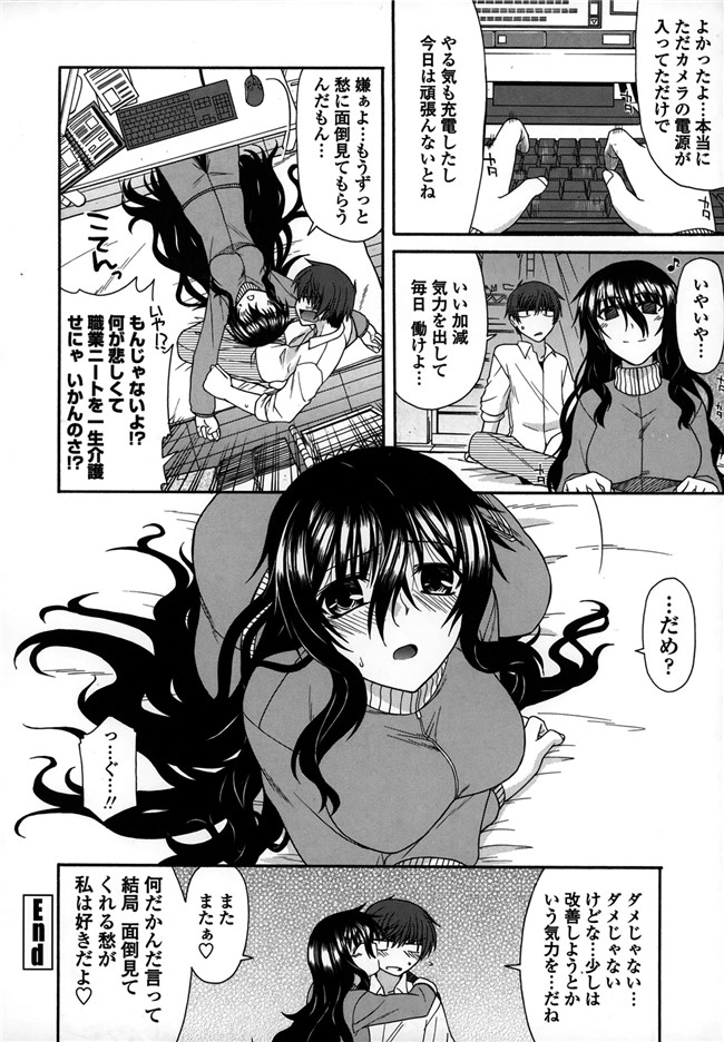 口工漫画之[宮社惣恭]プラトニック50／50乳控本子