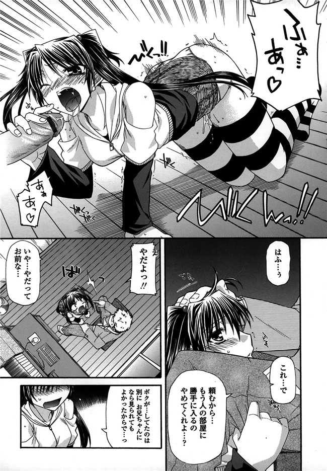 口工漫画之[宮社惣恭]プラトニック50／50乳控本子