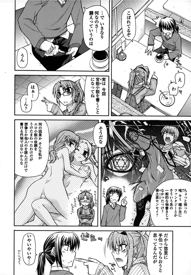 口工漫画之[宮社惣恭]プラトニック50／50乳控本子