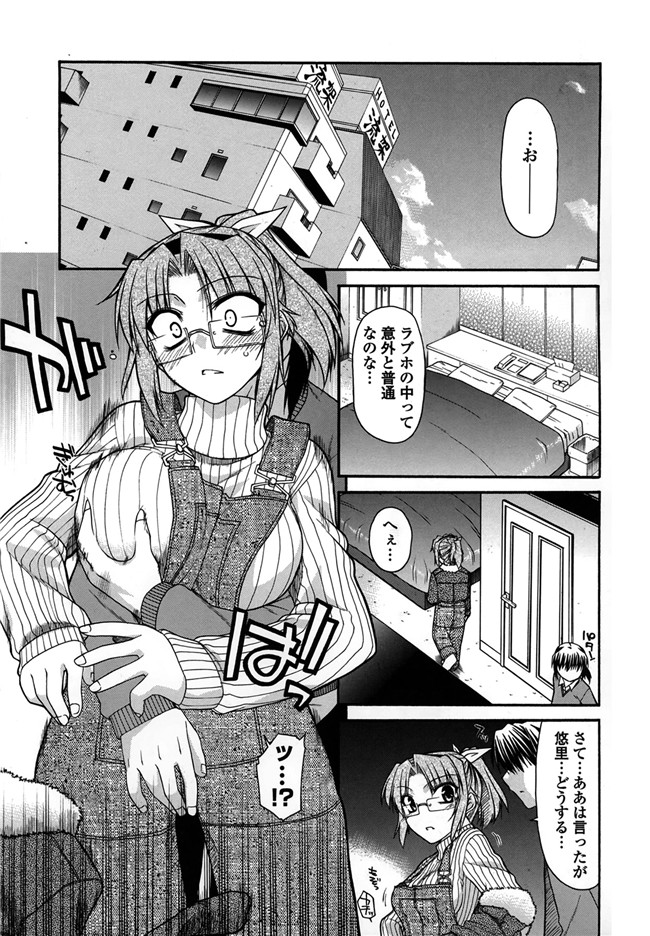 口工漫画之[宮社惣恭]プラトニック50／50乳控本子