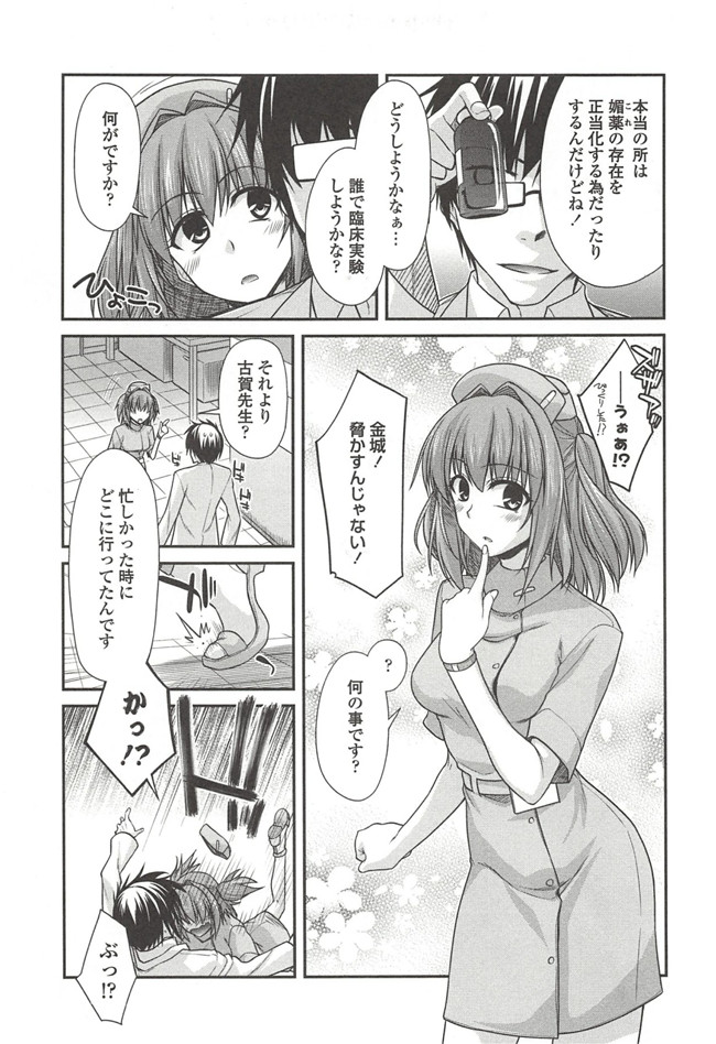 口工邪恶漫画之[宮社惣恭]而阿ちみ后h本子