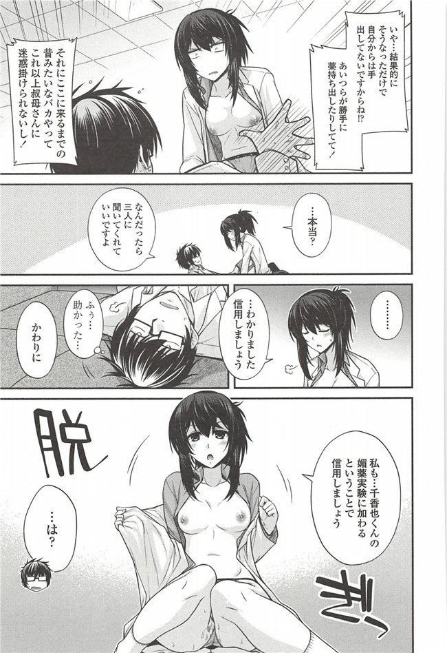 口工邪恶漫画之[宮社惣恭]而阿ちみ后h本子