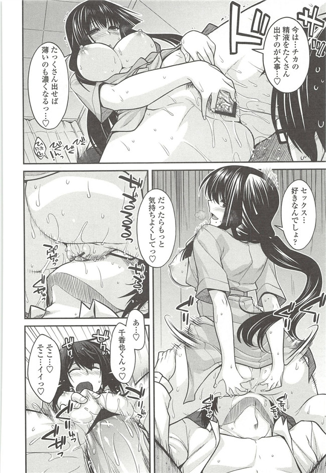 口工邪恶漫画之[宮社惣恭]而阿ちみ后h本子