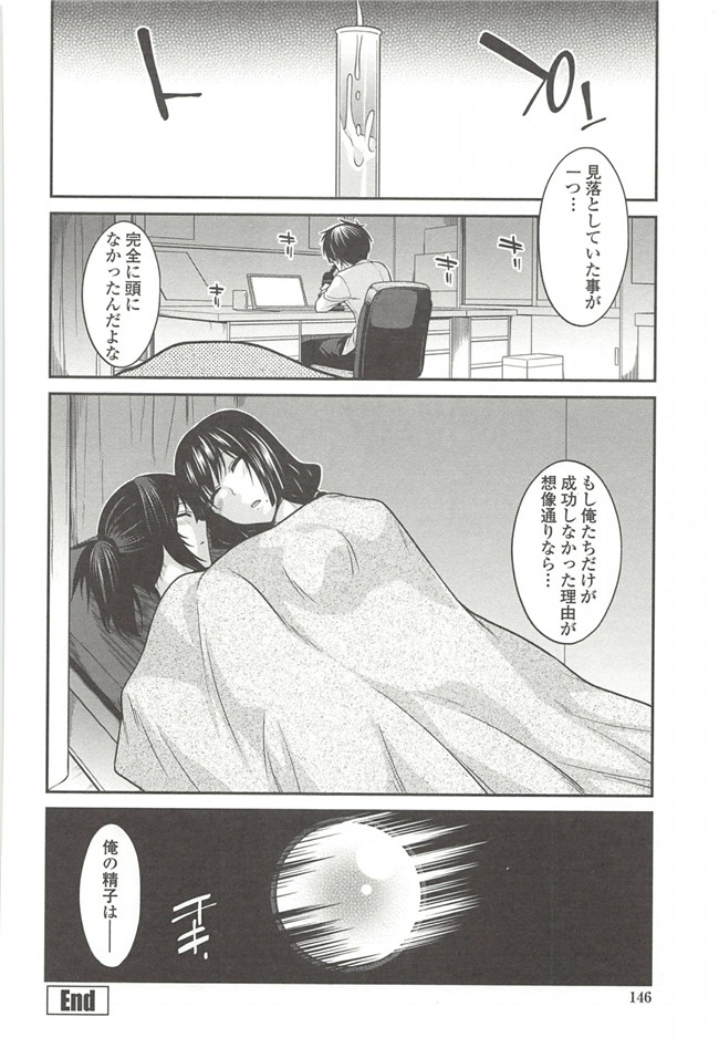 口工邪恶漫画之[宮社惣恭]而阿ちみ后h本子