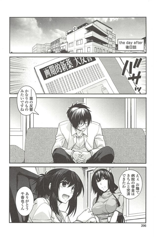 口工邪恶漫画之[宮社惣恭]而阿ちみ后h本子