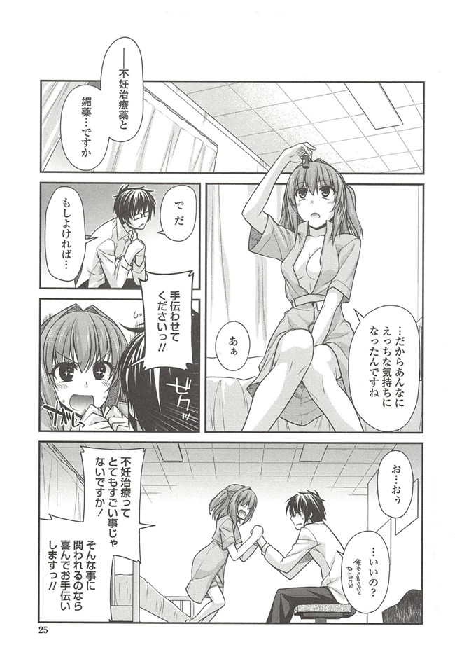 口工邪恶漫画之[宮社惣恭]而阿ちみ后h本子