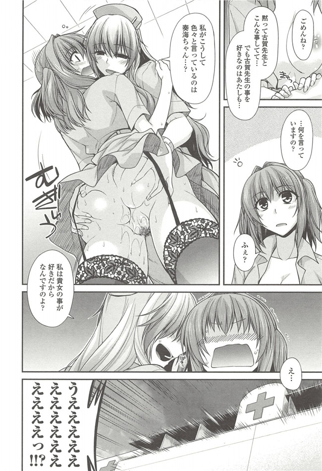 口工邪恶漫画之[宮社惣恭]而阿ちみ后h本子