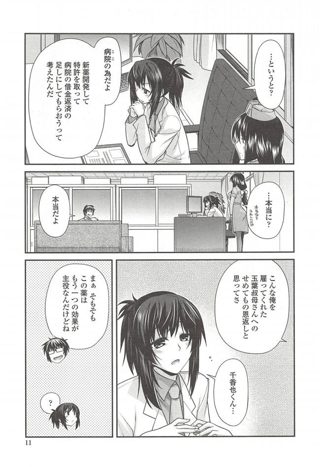 口工邪恶漫画之[宮社惣恭]而阿ちみ后h本子