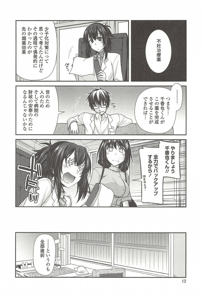 口工邪恶漫画之[宮社惣恭]而阿ちみ后h本子