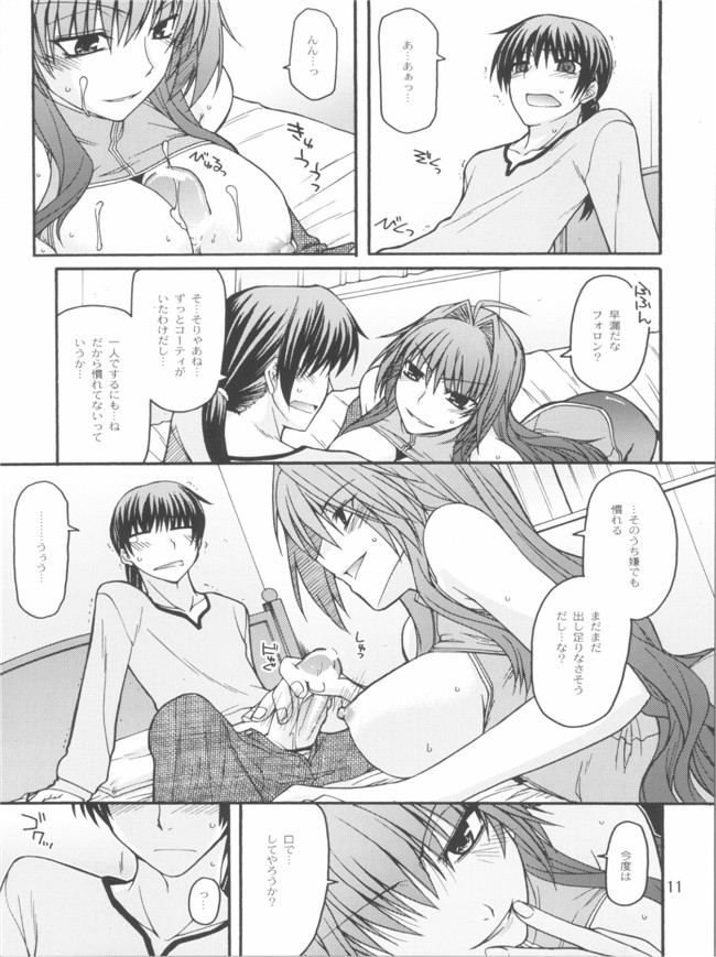 工口少女h漫画之えろてぃっくくりむぞん ぷらすh本子(神曲奏界ポリフォニカ)