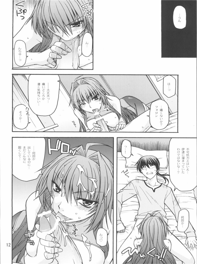 工口少女h漫画之えろてぃっくくりむぞん ぷらすh本子(神曲奏界ポリフォニカ)