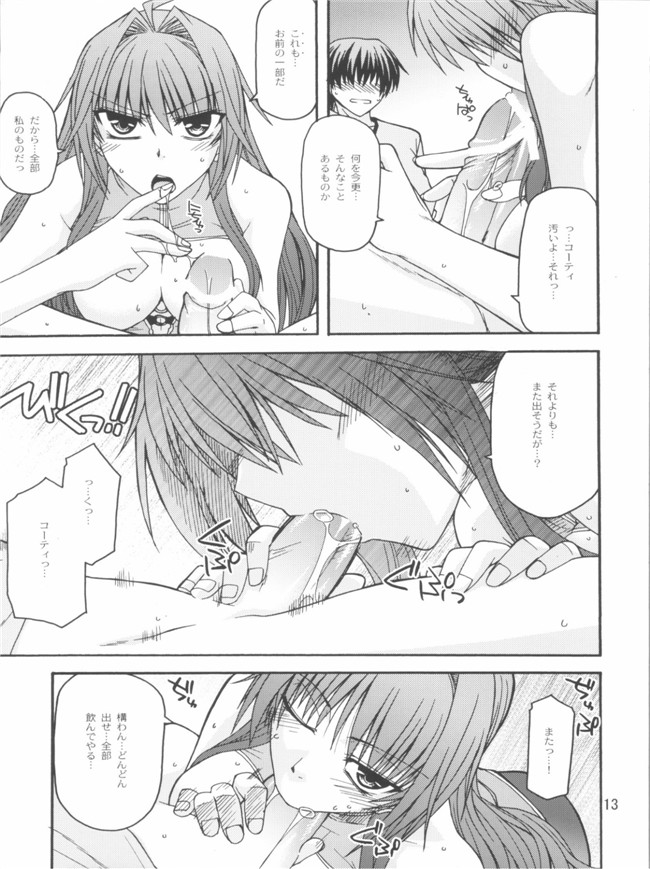 工口少女h漫画之えろてぃっくくりむぞん ぷらすh本子(神曲奏界ポリフォニカ)