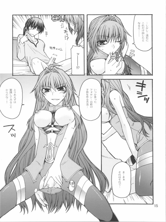 工口少女h漫画之えろてぃっくくりむぞん ぷらすh本子(神曲奏界ポリフォニカ)