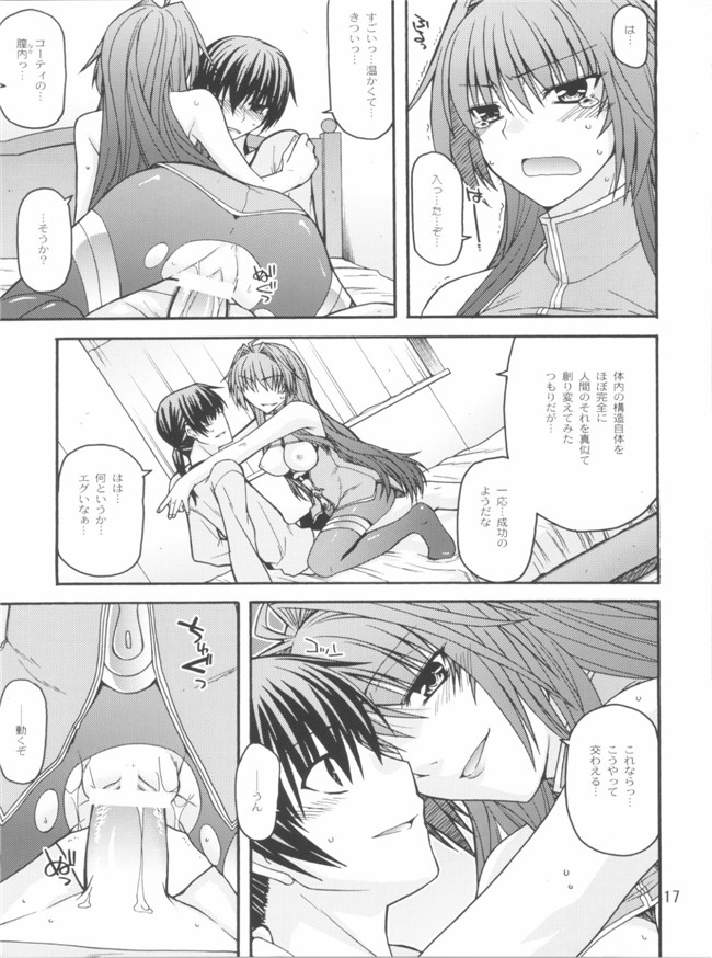 工口少女h漫画之えろてぃっくくりむぞん ぷらすh本子(神曲奏界ポリフォニカ)