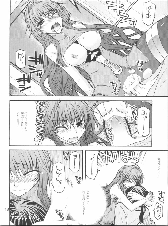 工口少女h漫画之えろてぃっくくりむぞん ぷらすh本子(神曲奏界ポリフォニカ)