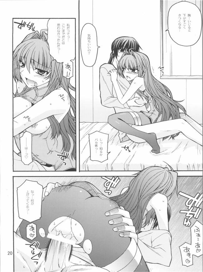 工口少女h漫画之えろてぃっくくりむぞん ぷらすh本子(神曲奏界ポリフォニカ)