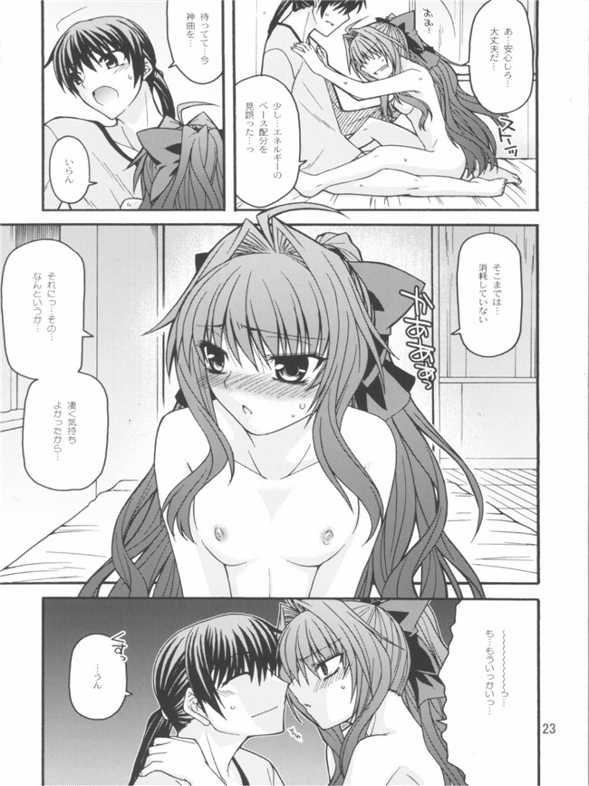 工口少女h漫画之えろてぃっくくりむぞん ぷらすh本子(神曲奏界ポリフォニカ)