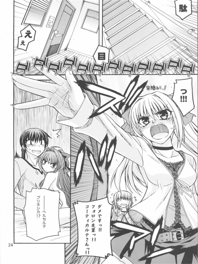 工口少女h漫画之えろてぃっくくりむぞん ぷらすh本子(神曲奏界ポリフォニカ)