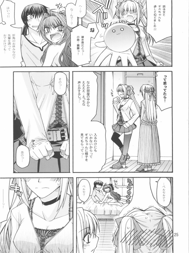 工口少女h漫画之えろてぃっくくりむぞん ぷらすh本子(神曲奏界ポリフォニカ)