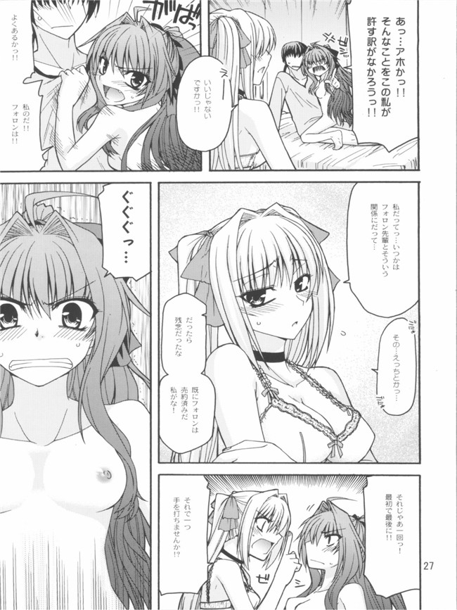 工口少女h漫画之えろてぃっくくりむぞん ぷらすh本子(神曲奏界ポリフォニカ)