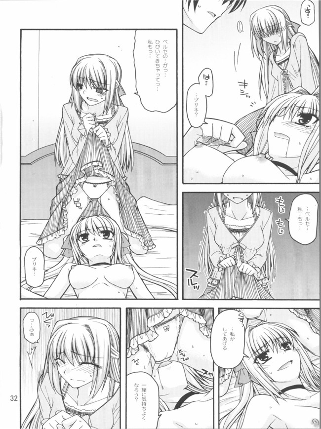 工口少女h漫画之えろてぃっくくりむぞん ぷらすh本子(神曲奏界ポリフォニカ)